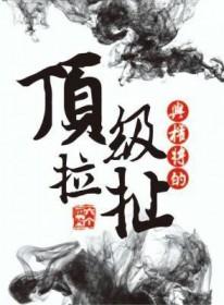 我成了龙傲天的金手指