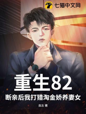 科研大佬穿到七零年代米又今