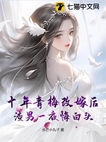 穿书七零科研