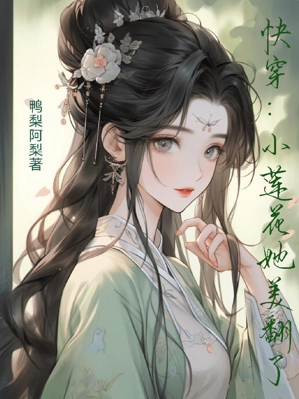 家入高门的男人