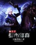 神级外卖员夜晓一生