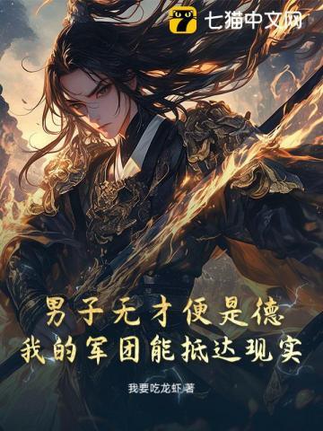 诸天万界穿越系统TXT
