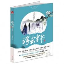 诸天万界穿越系统