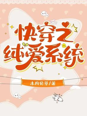 胎穿古代农家带空间