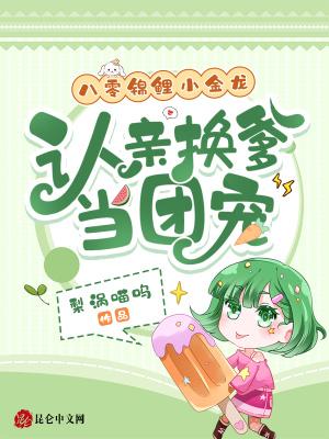 爱的供养1免费观看完整版