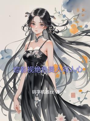 风月电视剧免费观看剧情