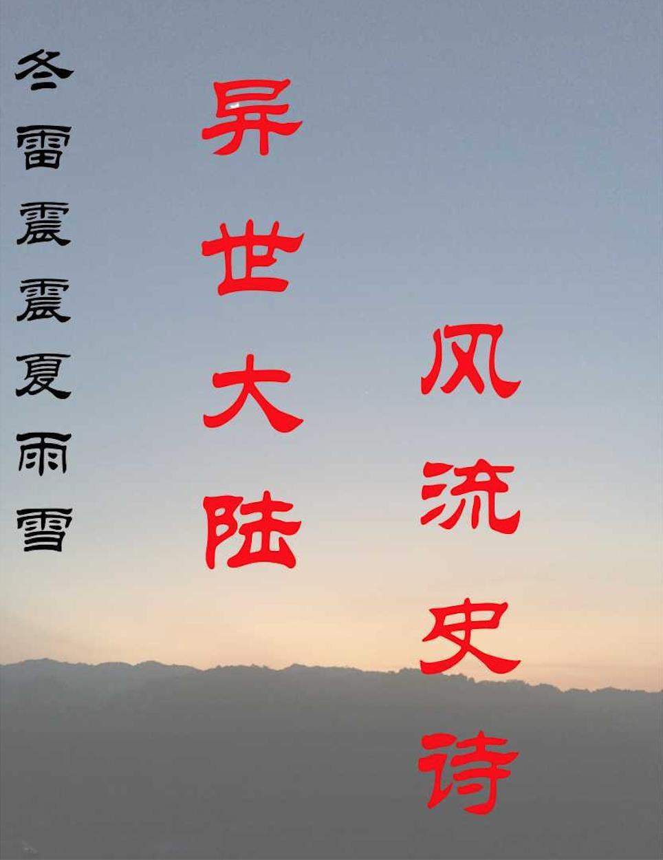快穿宿主她乐于助人txt