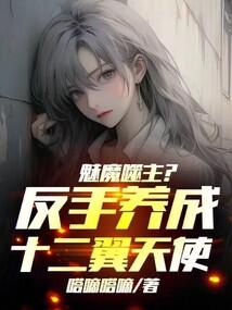 快穿宿主她乐于助人免费