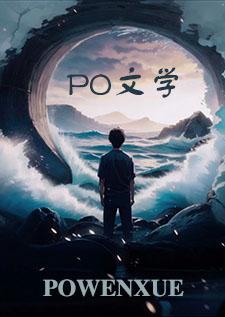 高攀校园1v1中装成男主的是谁