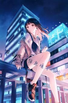 叫猎火!(大小姐和恶犬)