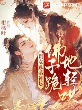 妖龙的玩物(古言)作者声声慢全文免费阅读无弹窗