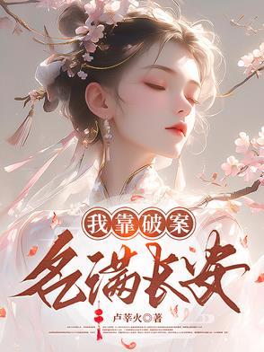 妖龙的玩物(古言)全文免费