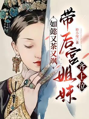妖龙的玩物(古言)作者声声慢全文免费阅读笔趣阁侯