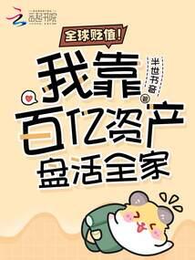 网王鲸落免费阅读