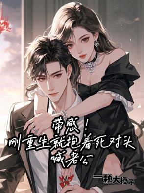 请你吃黄瓜何曾结局