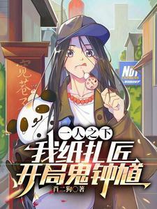 请你吃黄瓜结局