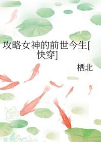 平凡女人的奇