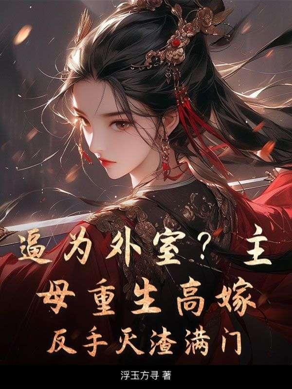 平凡的女人电视剧