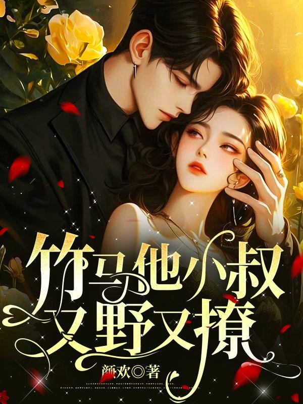 我杀师尊度情劫