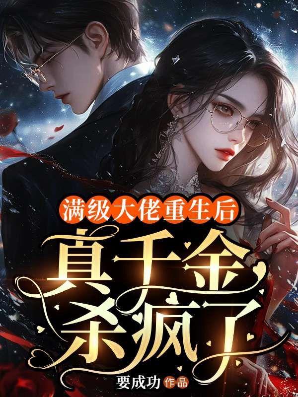 穿成农家女的