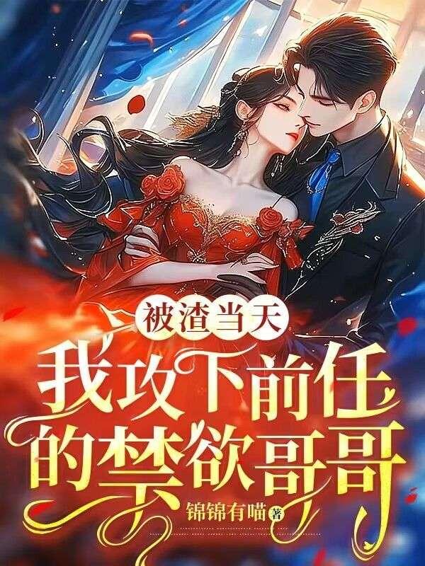 穿越成农家女带着全家致富的