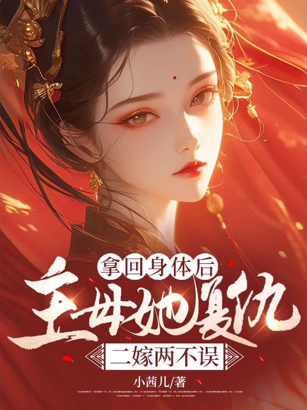 穿成农家女之后免费阅读