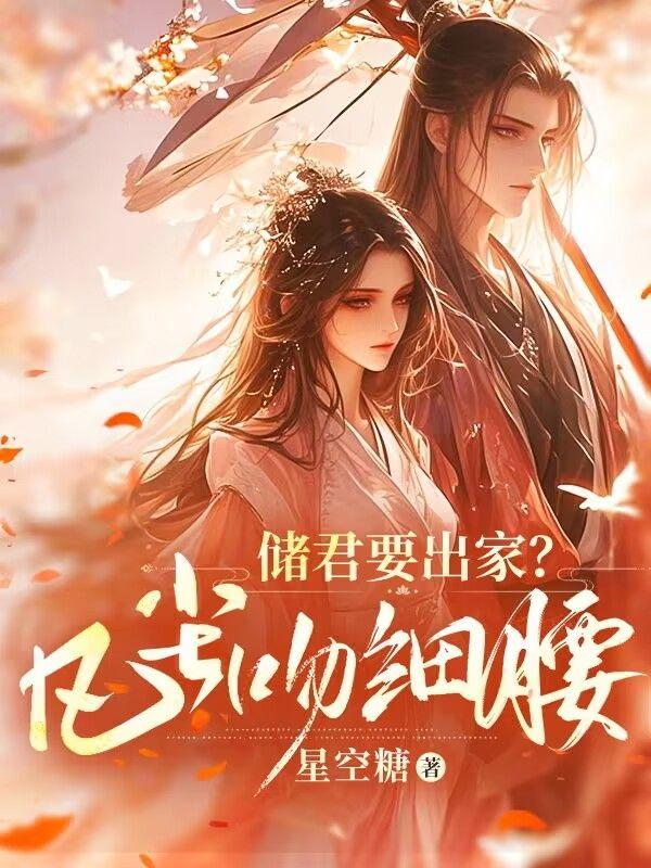 电影吞咽讲的是什么