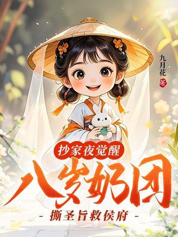 末世开局我夺取了sss级异能TXT