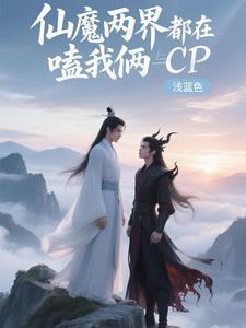 醉仙葫免费阅读完整版
