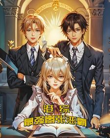 醉仙葫txt