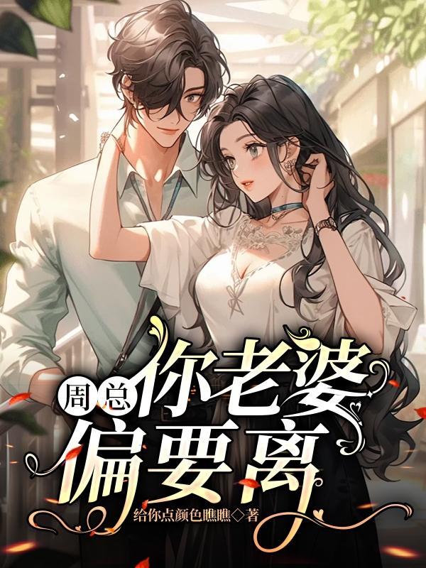 醉仙葫讲的什么