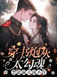 刚好我要不爱你短剧免费观看