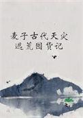 刚好我要不爱你短剧完整版大结局