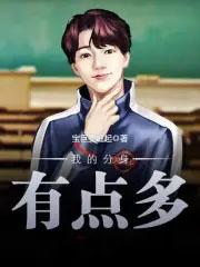 奇珍异宝尽收囊中 第554章
