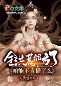 奇珍异宝尽收囊中