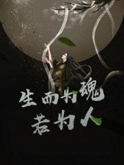奇珍异宝尽收囊中 第504章