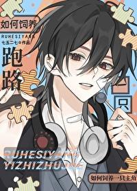 奇珍异宝尽收囊中(长岭居士)全文TXT