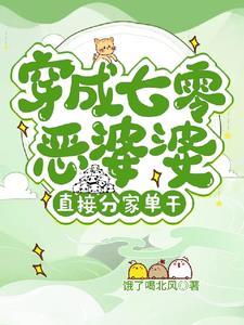 我在诡异世界谨慎修仙TXT