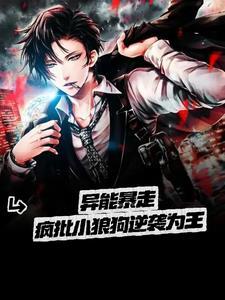 在末日女扮男装霜雪天