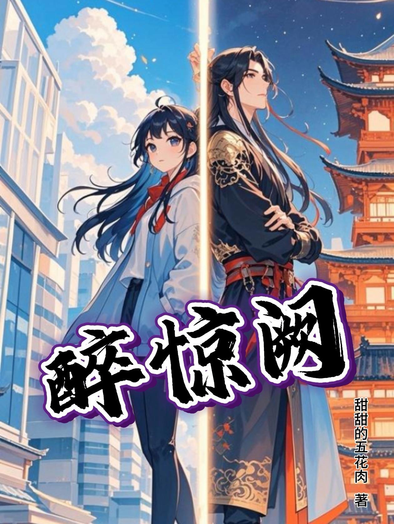 我真的知错了阅读