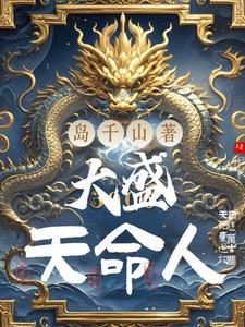 男朋友我真的知错了32