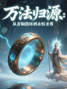 男朋友我真的知错了36