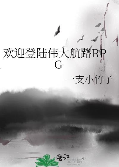 此君记(古言婚后) txt