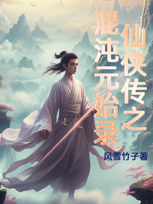 我在三国当混蛋笔趣阁