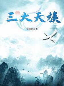 当时明月在在线阅读