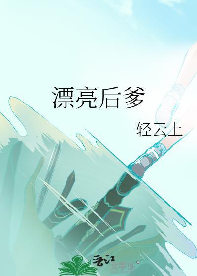 聆听___________600字