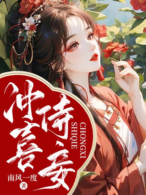 混进男校中的女生的推荐理由