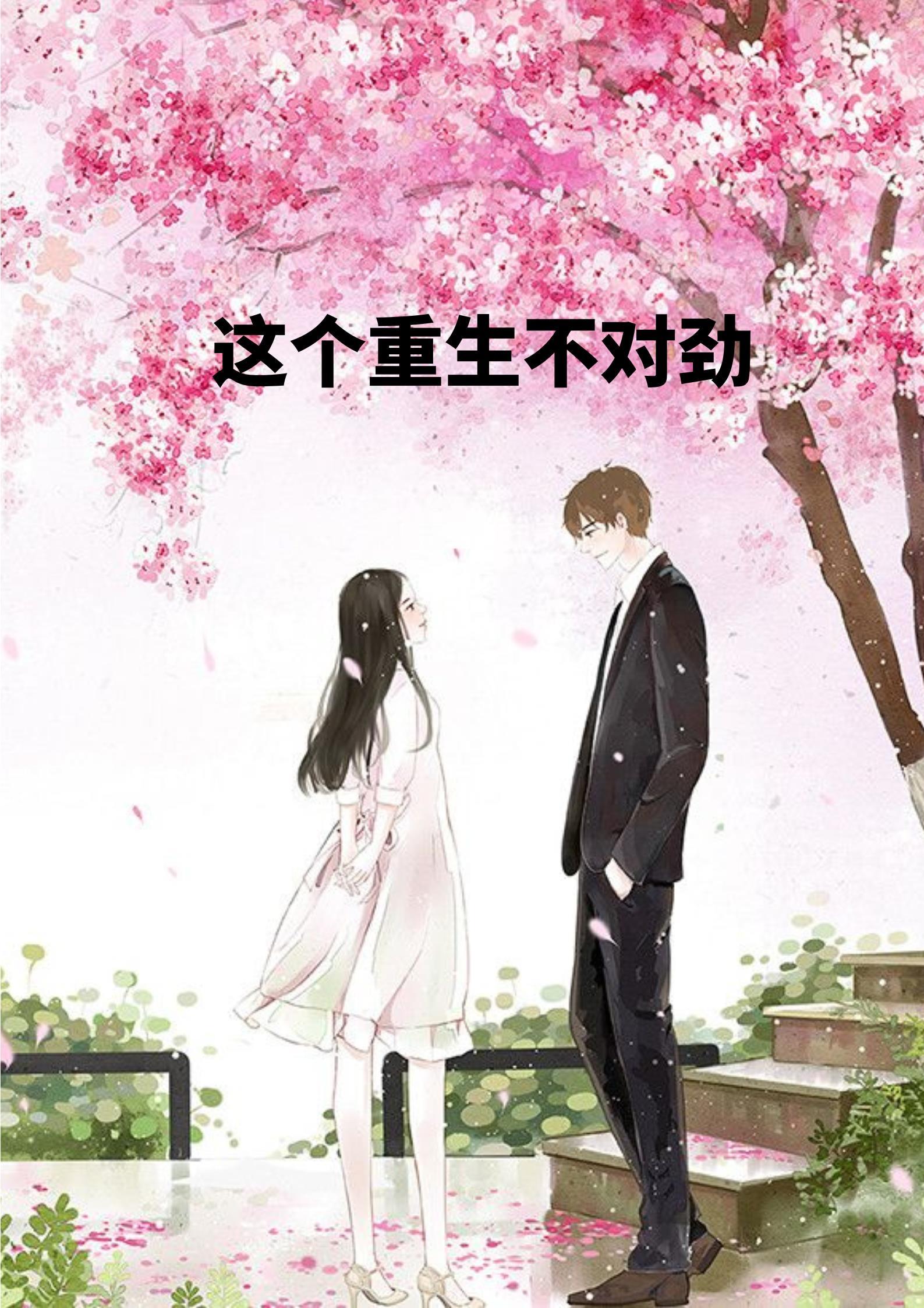混进男校中的女生免费阅读南风逸黑化结局