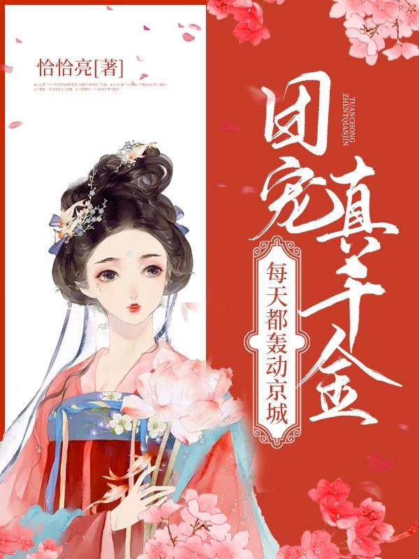 混进男校中的女生笔趣阁南风易
