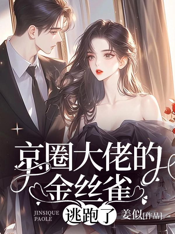 分家以后害死爹第二部第一集